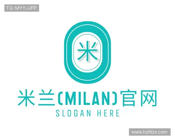 解读milan米兰官网